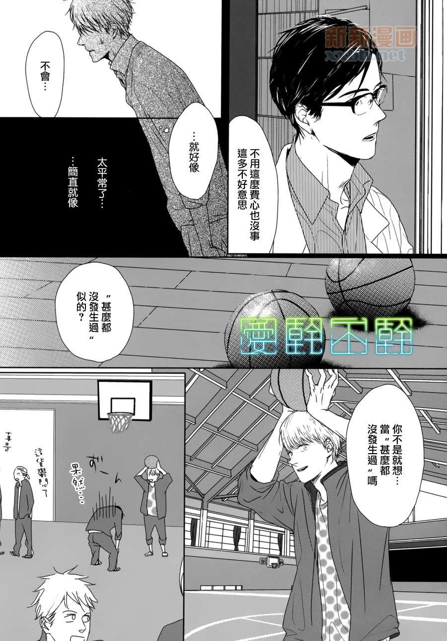 《Evergreen Days》漫画最新章节 第3话 免费下拉式在线观看章节第【19】张图片