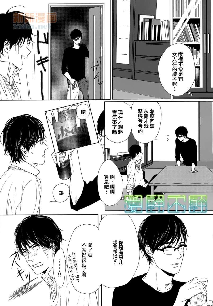 《Evergreen Days》漫画最新章节 第3话 免费下拉式在线观看章节第【3】张图片