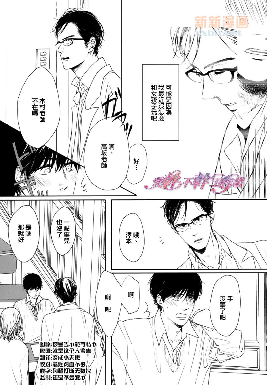 《Evergreen Days》漫画最新章节 第2话 免费下拉式在线观看章节第【2】张图片