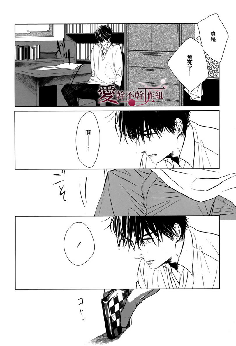 《Evergreen Days》漫画最新章节 第1话 免费下拉式在线观看章节第【13】张图片