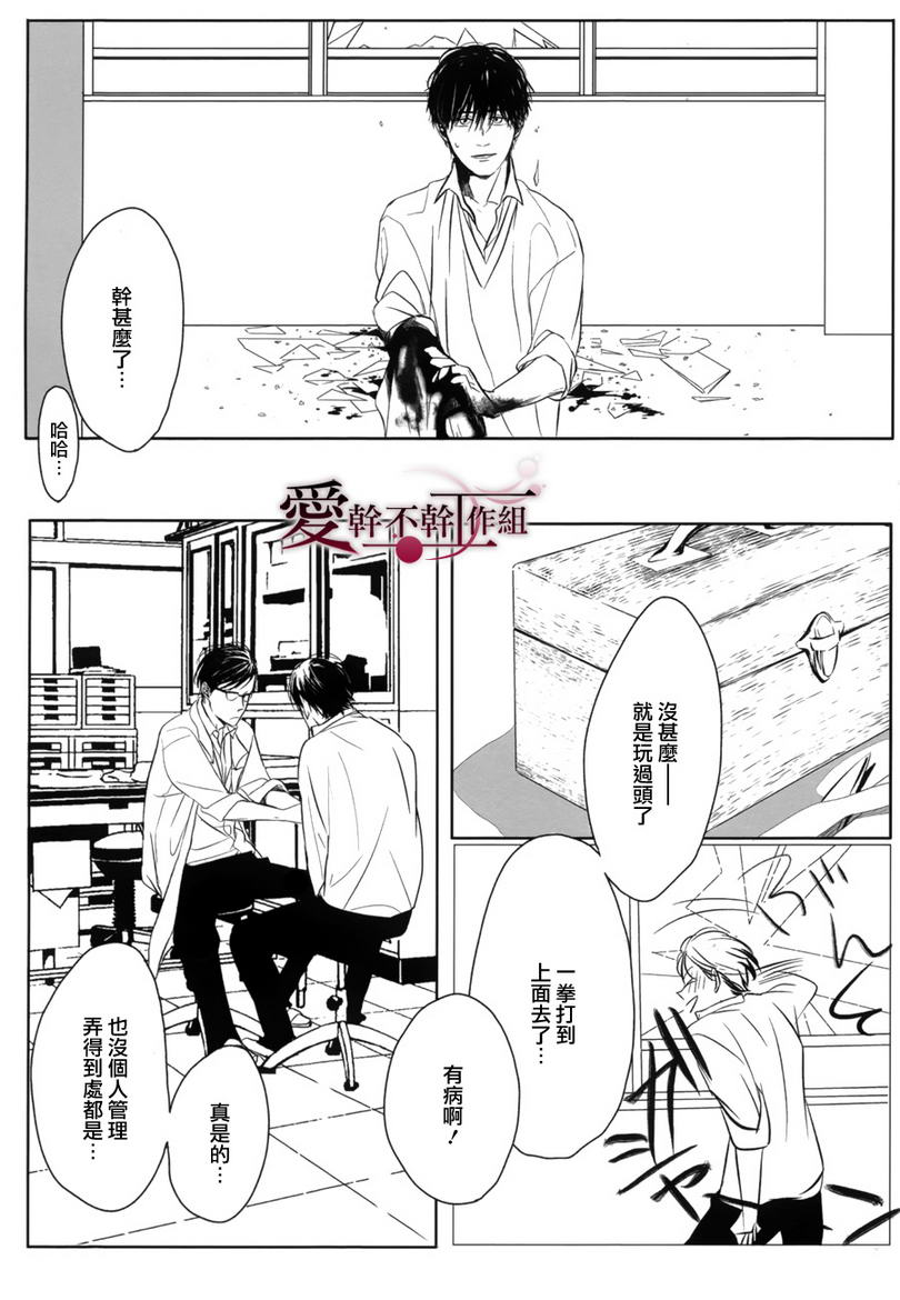 《Evergreen Days》漫画最新章节 第1话 免费下拉式在线观看章节第【21】张图片