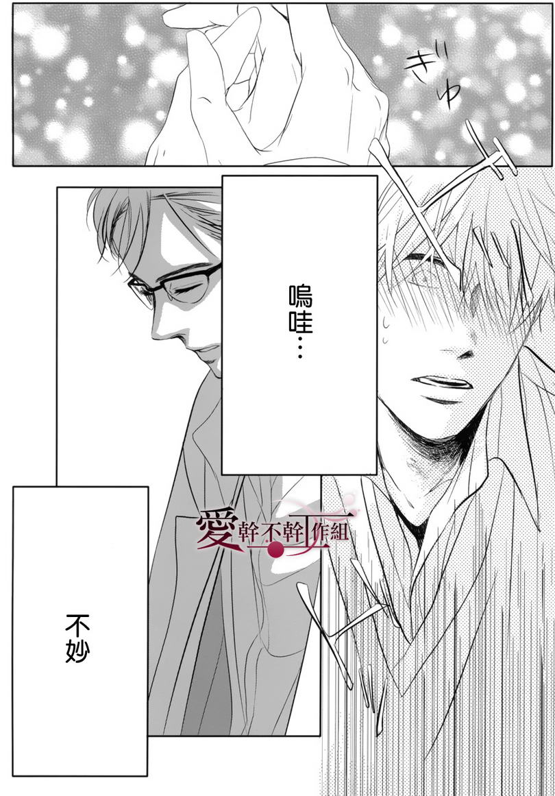 《Evergreen Days》漫画最新章节 第1话 免费下拉式在线观看章节第【32】张图片