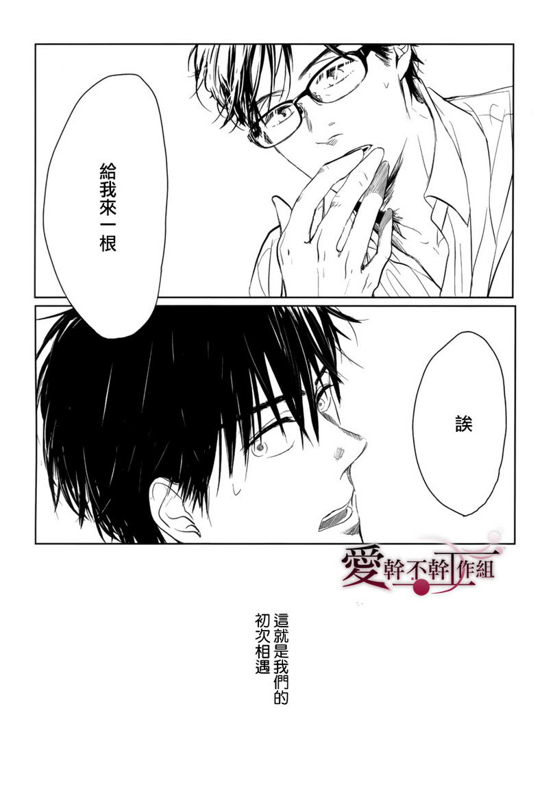 《Evergreen Days》漫画最新章节 第1话 免费下拉式在线观看章节第【6】张图片