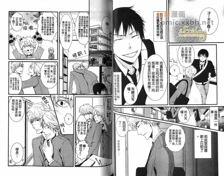 《最棒的男朋友》漫画最新章节 第1卷 免费下拉式在线观看章节第【36】张图片