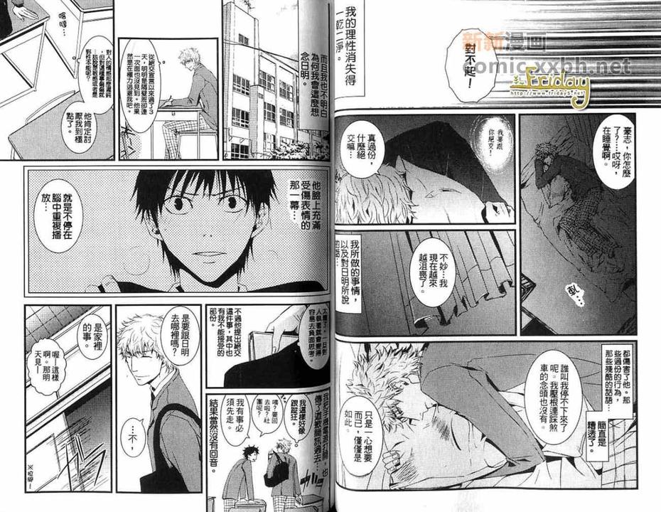 《最棒的男朋友》漫画最新章节 第1卷 免费下拉式在线观看章节第【43】张图片