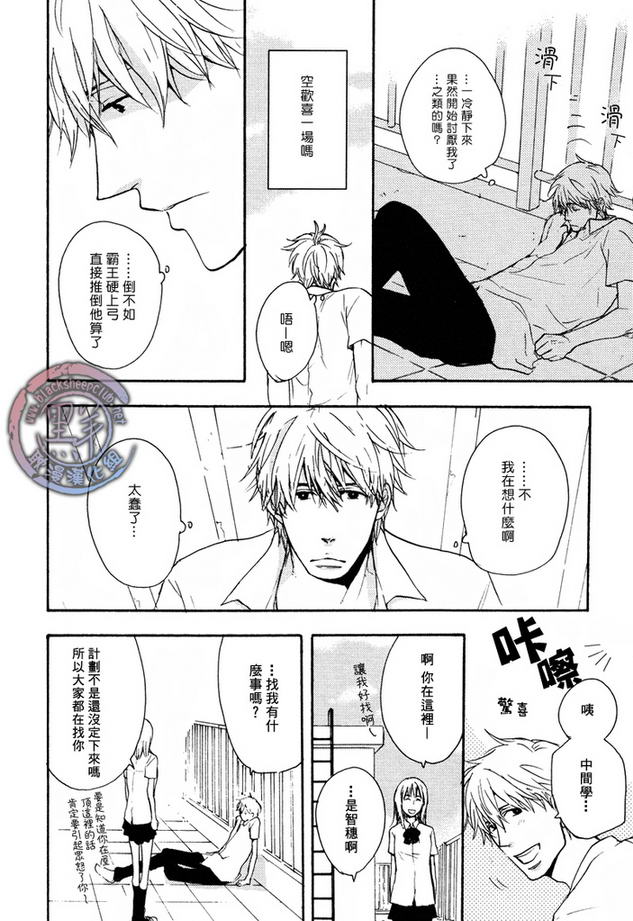 《狼先生》漫画最新章节 第2话 免费下拉式在线观看章节第【15】张图片