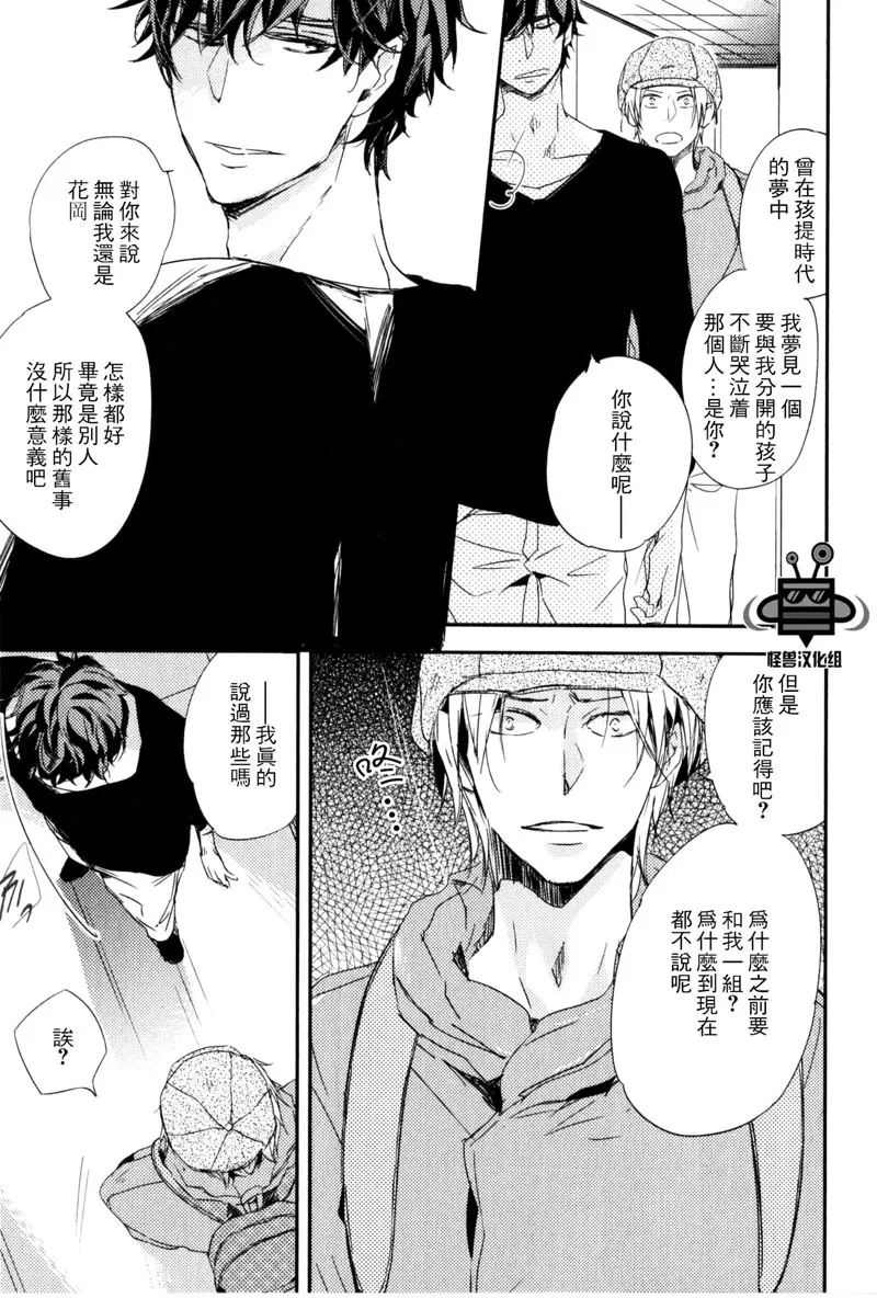 《最糟糕的合租生活》漫画最新章节 第2话 免费下拉式在线观看章节第【8】张图片