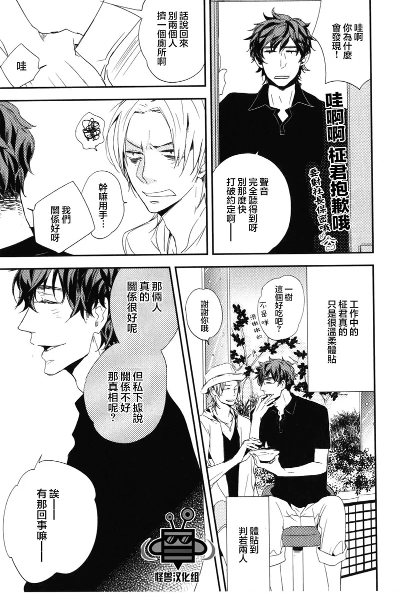 《最糟糕的合租生活》漫画最新章节 第1话 免费下拉式在线观看章节第【11】张图片