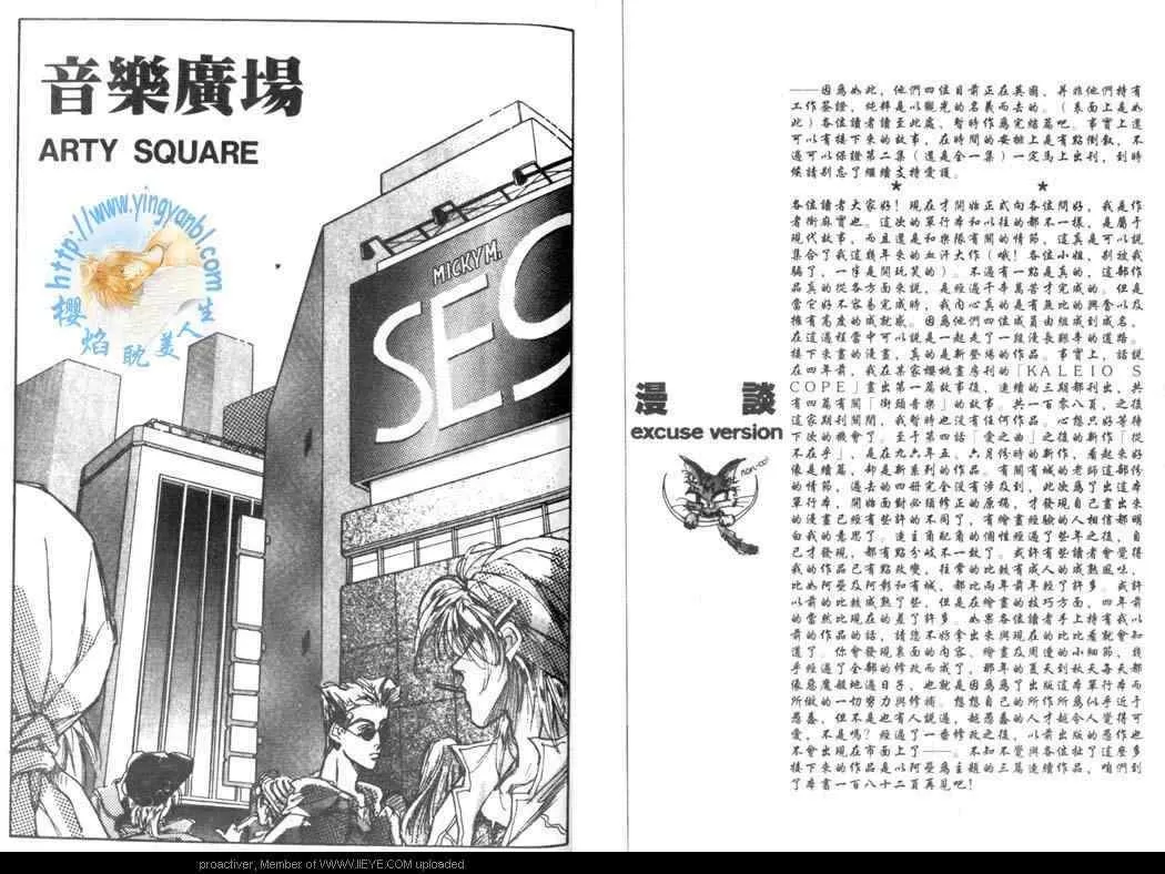 《Arty Square》漫画最新章节 第1卷 免费下拉式在线观看章节第【49】张图片