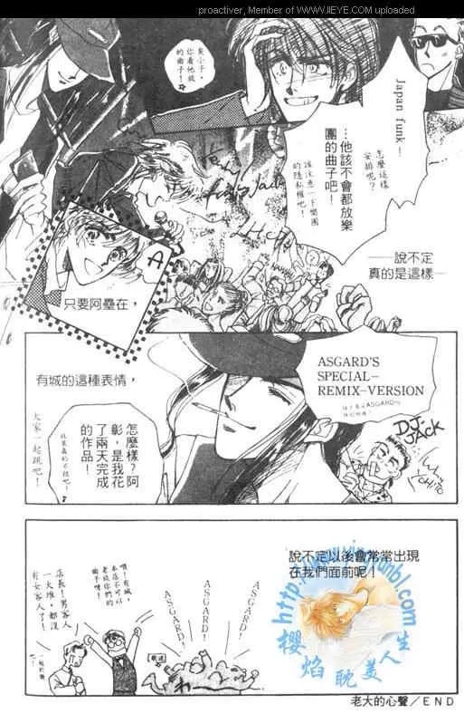 《Arty Square》漫画最新章节 第1卷 免费下拉式在线观看章节第【77】张图片