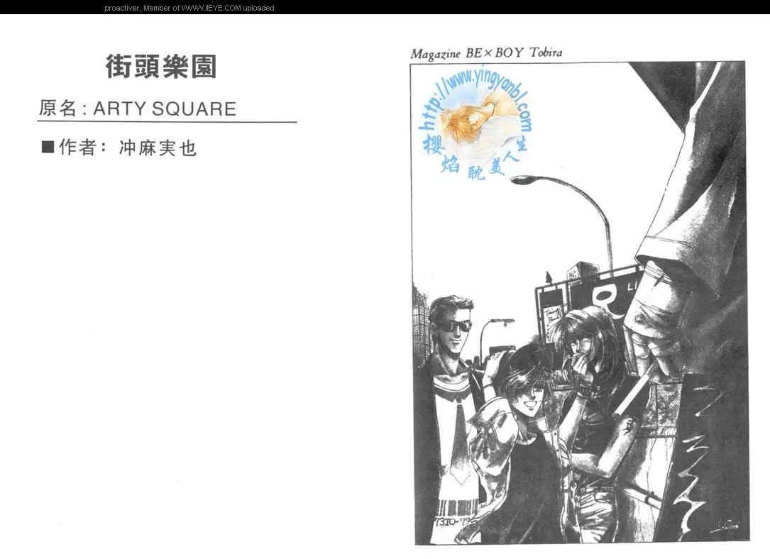 《Arty Square》漫画最新章节 第1卷 免费下拉式在线观看章节第【90】张图片