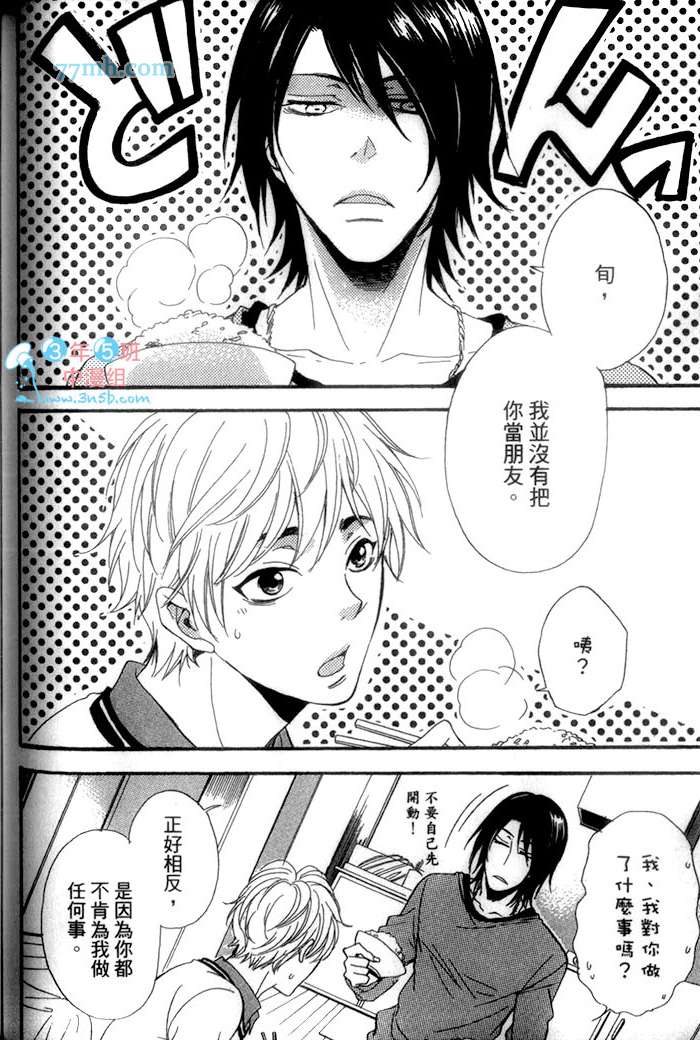 《情有独钟》漫画最新章节 第1话 免费下拉式在线观看章节第【107】张图片