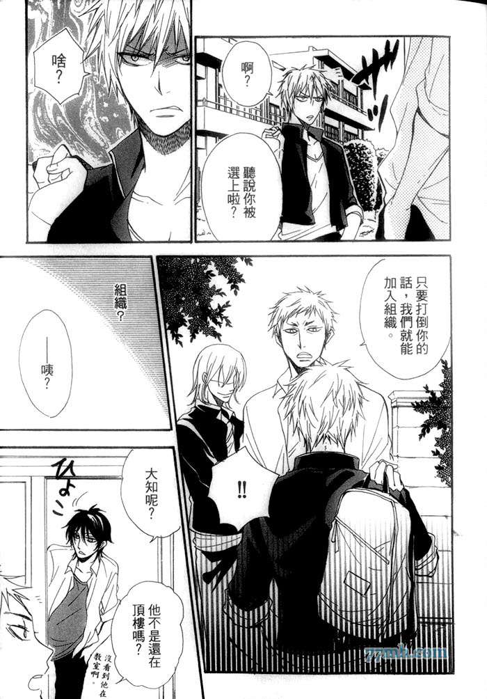 《情有独钟》漫画最新章节 第1话 免费下拉式在线观看章节第【14】张图片