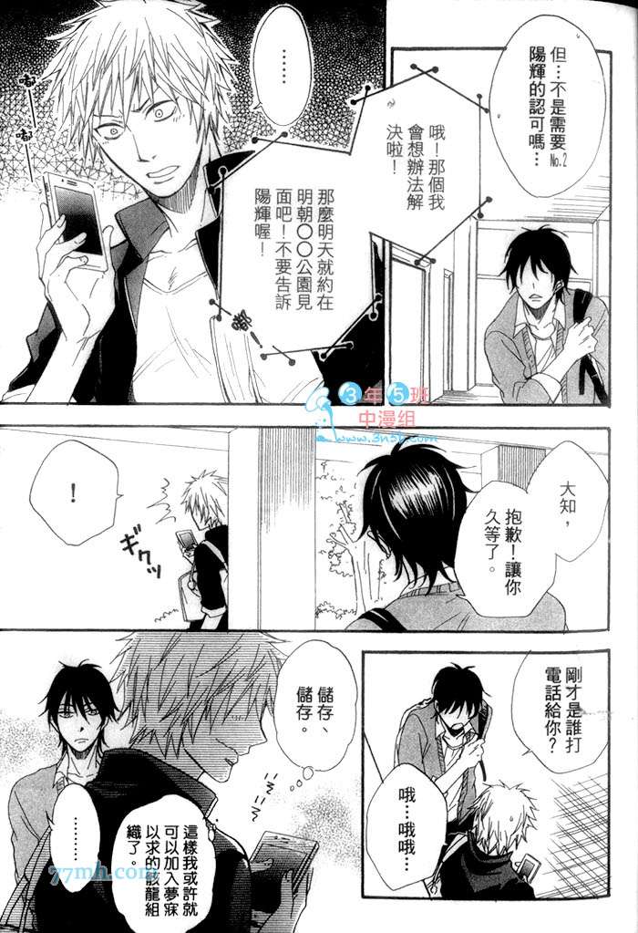 《情有独钟》漫画最新章节 第1话 免费下拉式在线观看章节第【40】张图片