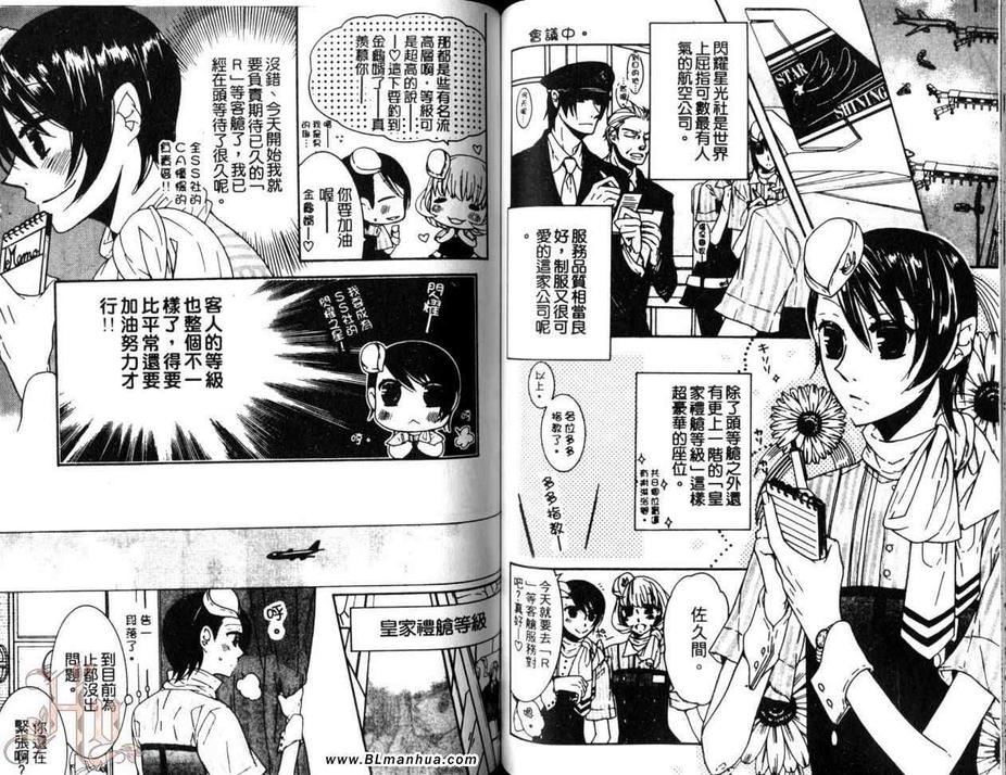 《三森医生的可触式诊疗所》漫画最新章节 第1卷 免费下拉式在线观看章节第【54】张图片