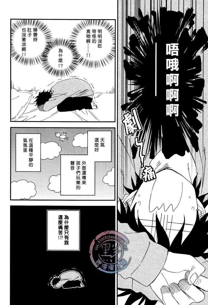 《FUKU2》漫画最新章节 第1话 免费下拉式在线观看章节第【3】张图片