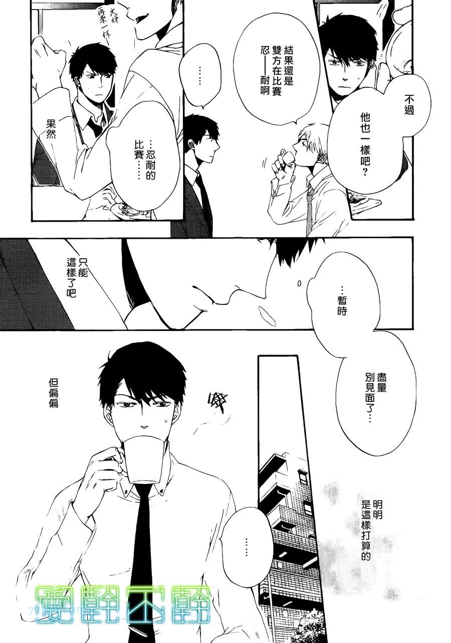 《想要拥抱我吗》漫画最新章节 第1话 免费下拉式在线观看章节第【10】张图片