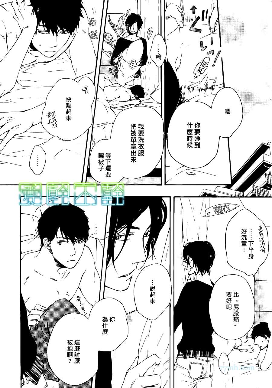 《想要拥抱我吗》漫画最新章节 第1话 免费下拉式在线观看章节第【28】张图片