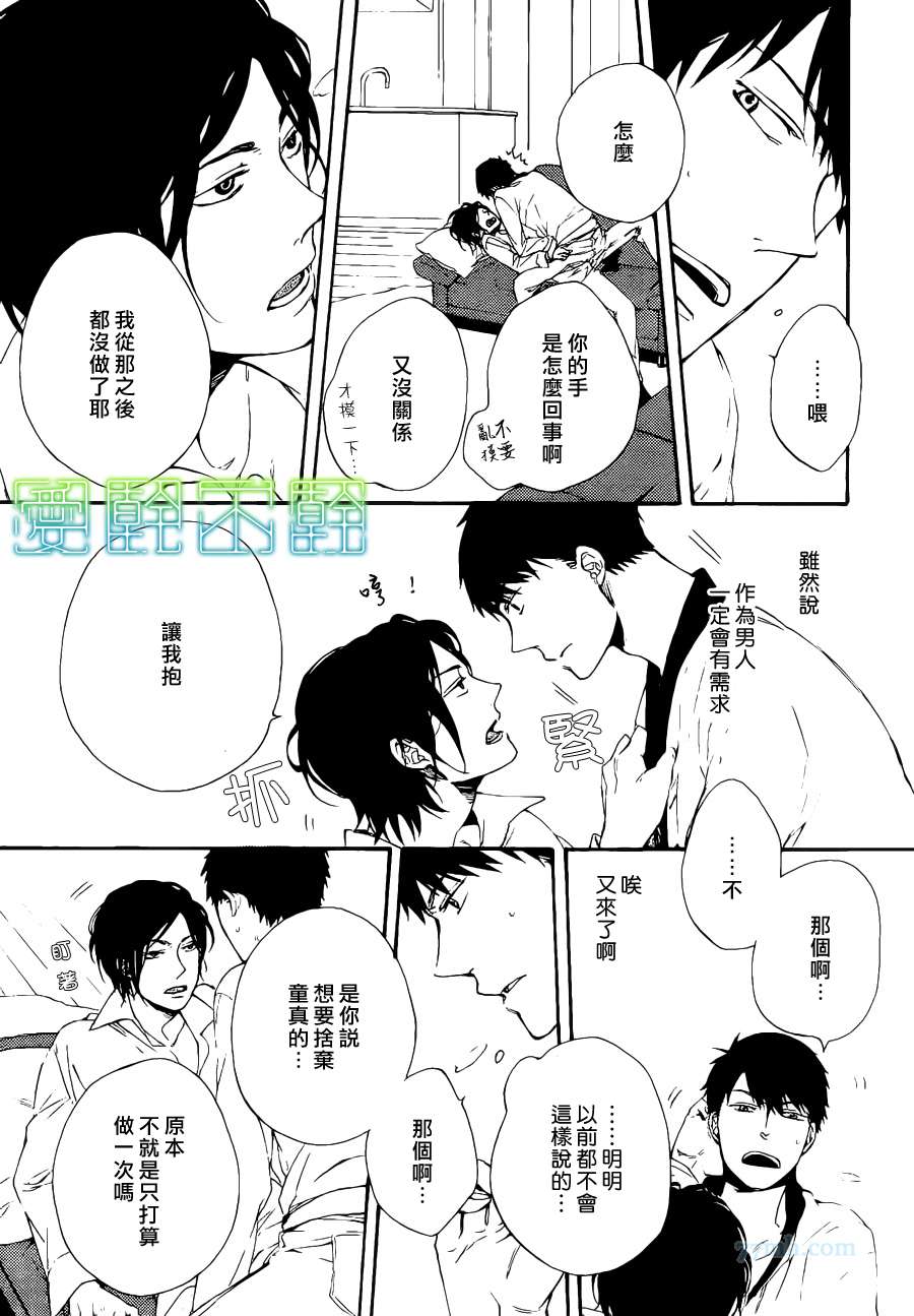 《想要拥抱我吗》漫画最新章节 第1话 免费下拉式在线观看章节第【2】张图片