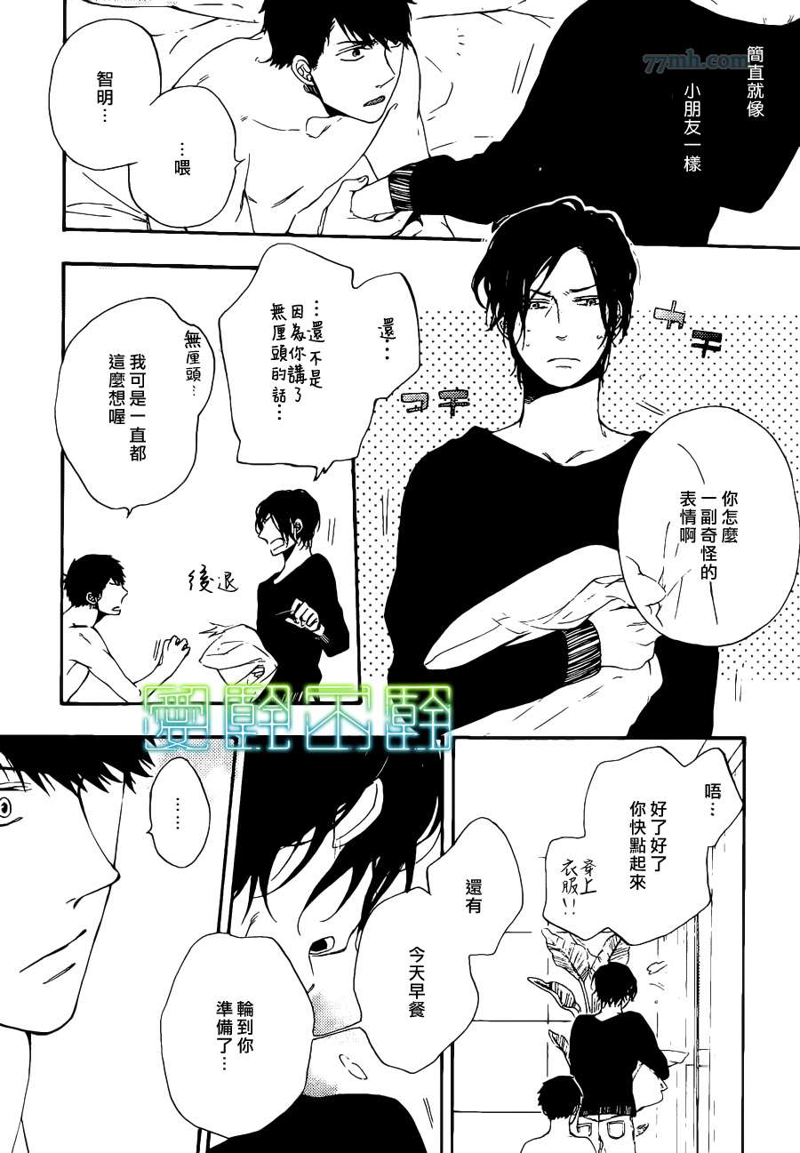 《想要拥抱我吗》漫画最新章节 第1话 免费下拉式在线观看章节第【30】张图片