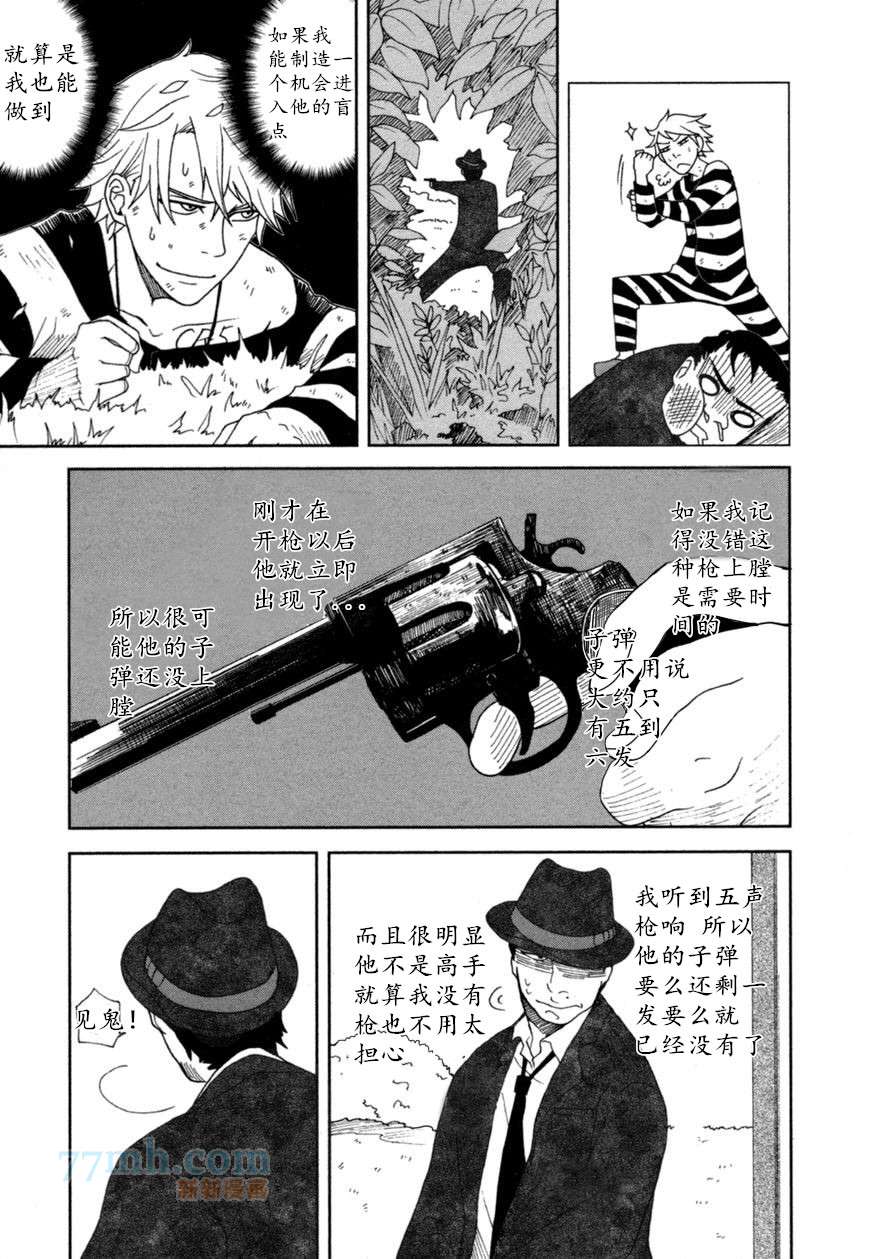 《lucky dog 1 blast》漫画最新章节 第16话 免费下拉式在线观看章节第【11】张图片