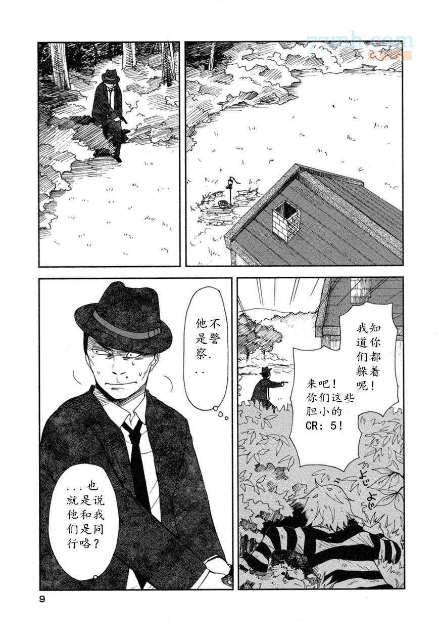 《lucky dog 1 blast》漫画最新章节 第16话 免费下拉式在线观看章节第【7】张图片