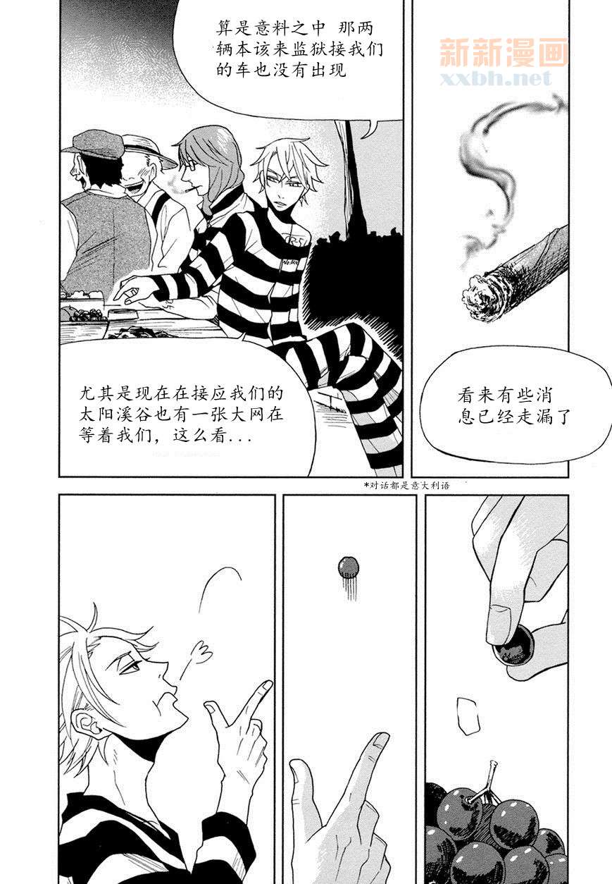 《lucky dog 1 blast》漫画最新章节 第14话 免费下拉式在线观看章节第【12】张图片