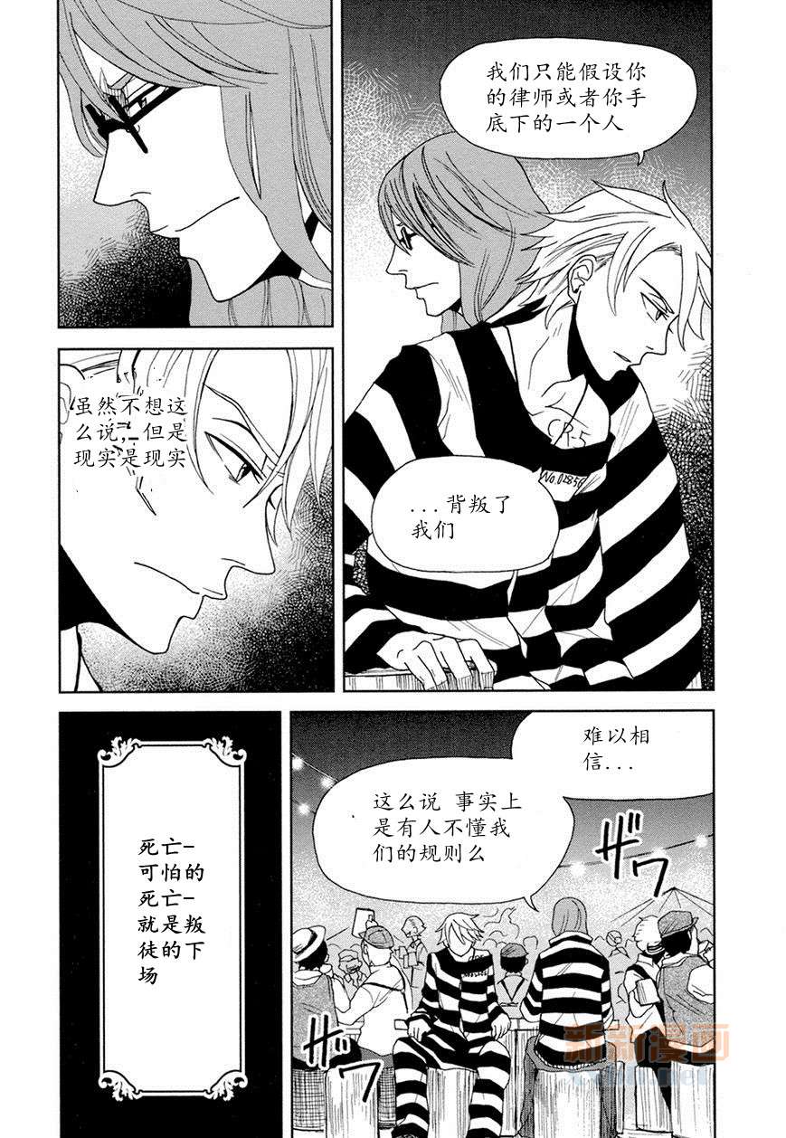 《lucky dog 1 blast》漫画最新章节 第14话 免费下拉式在线观看章节第【13】张图片