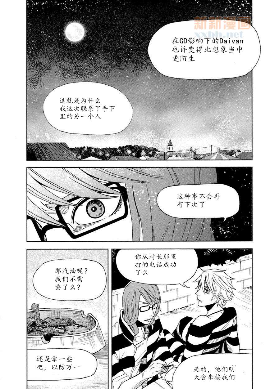 《lucky dog 1 blast》漫画最新章节 第14话 免费下拉式在线观看章节第【14】张图片