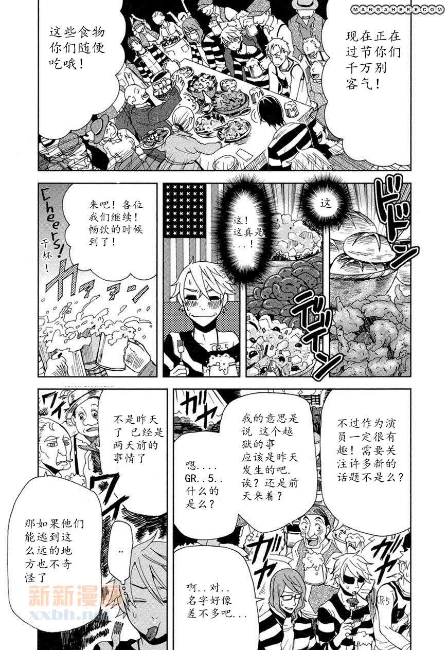 《lucky dog 1 blast》漫画最新章节 第13话 免费下拉式在线观看章节第【9】张图片