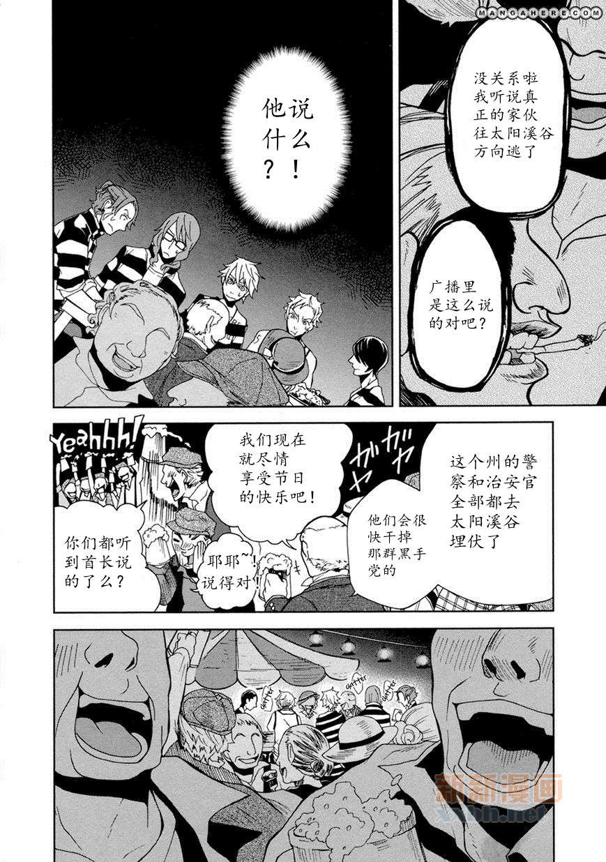 《lucky dog 1 blast》漫画最新章节 第13话 免费下拉式在线观看章节第【10】张图片