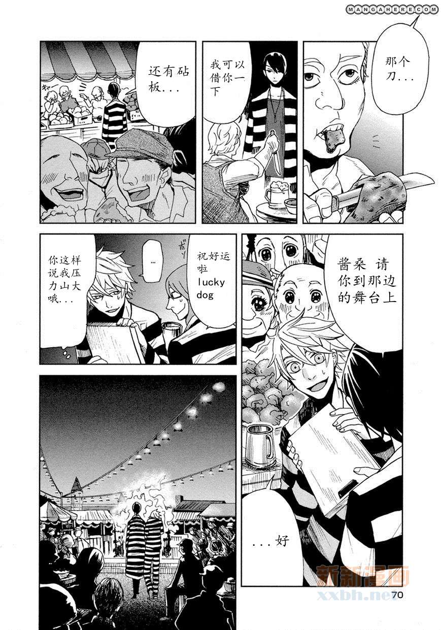 《lucky dog 1 blast》漫画最新章节 第13话 免费下拉式在线观看章节第【14】张图片