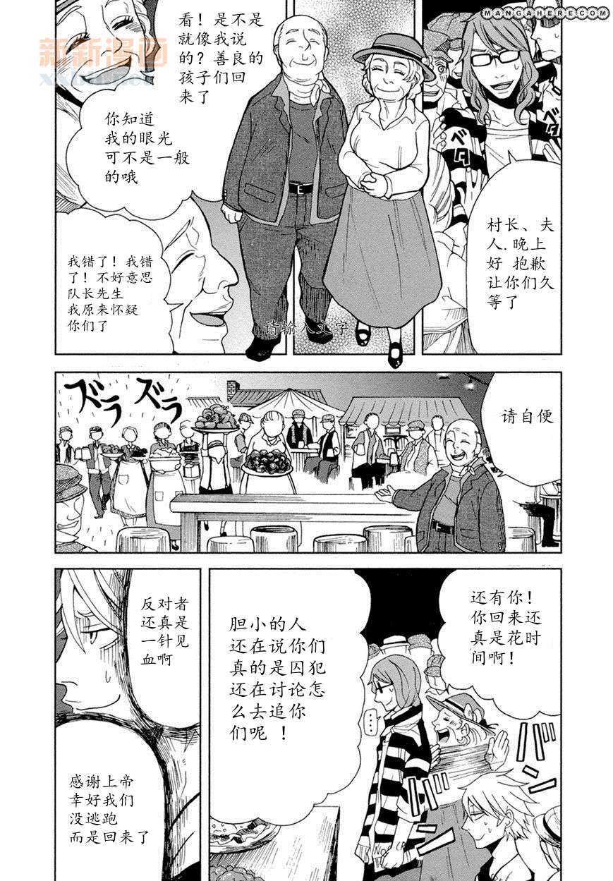 《lucky dog 1 blast》漫画最新章节 第13话 免费下拉式在线观看章节第【8】张图片