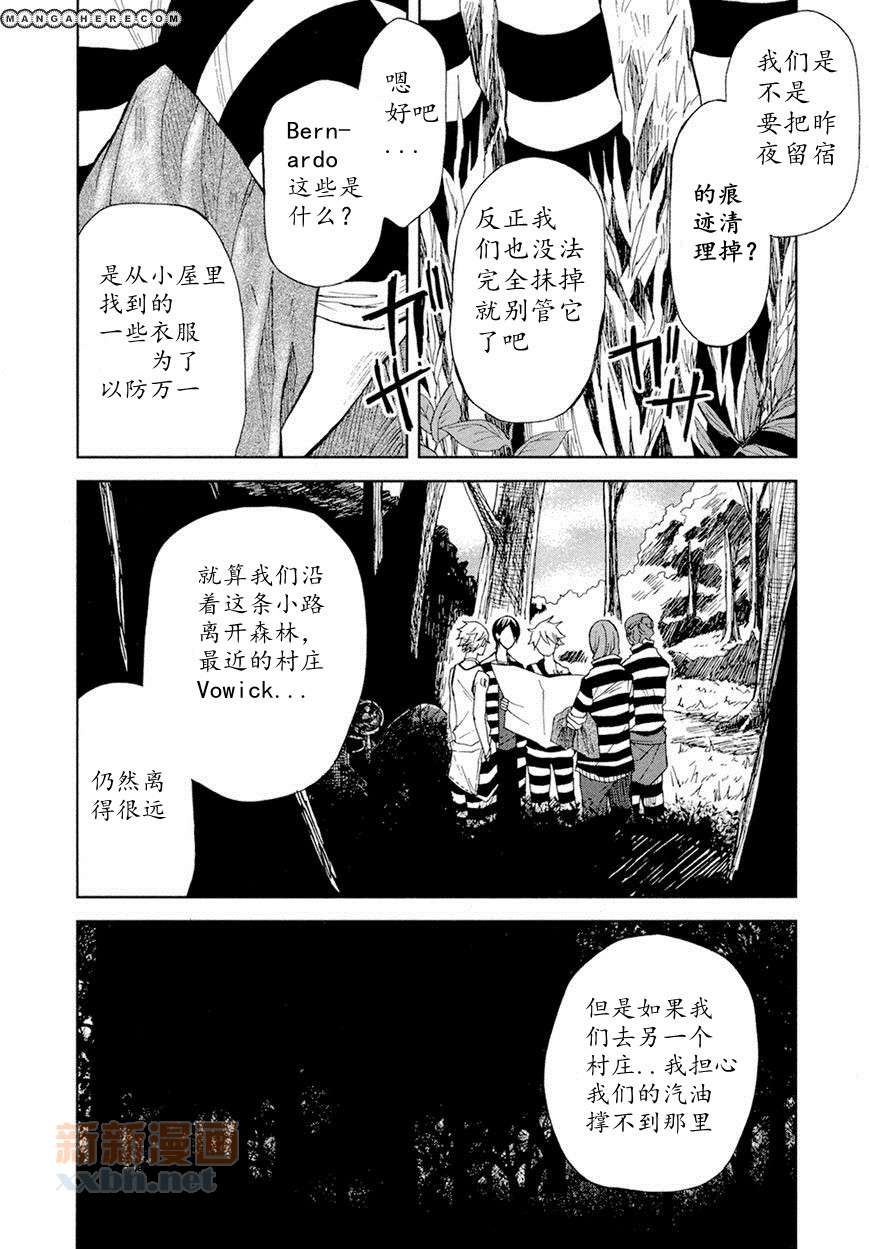 《lucky dog 1 blast》漫画最新章节 第12话 免费下拉式在线观看章节第【2】张图片