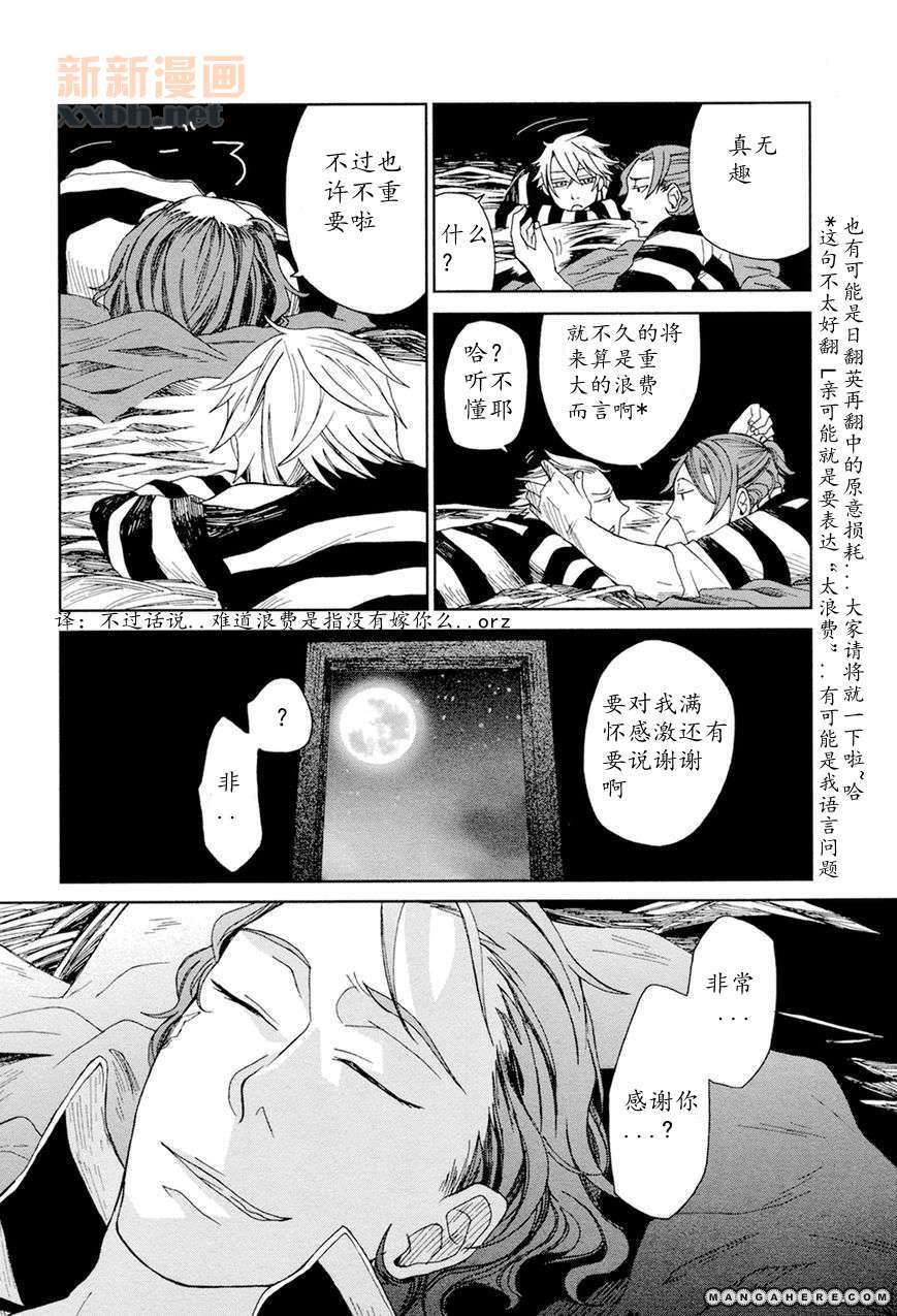 《lucky dog 1 blast》漫画最新章节 第11话 免费下拉式在线观看章节第【10】张图片