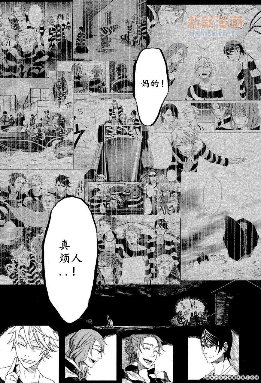 《lucky dog 1 blast》漫画最新章节 第11话 免费下拉式在线观看章节第【19】张图片