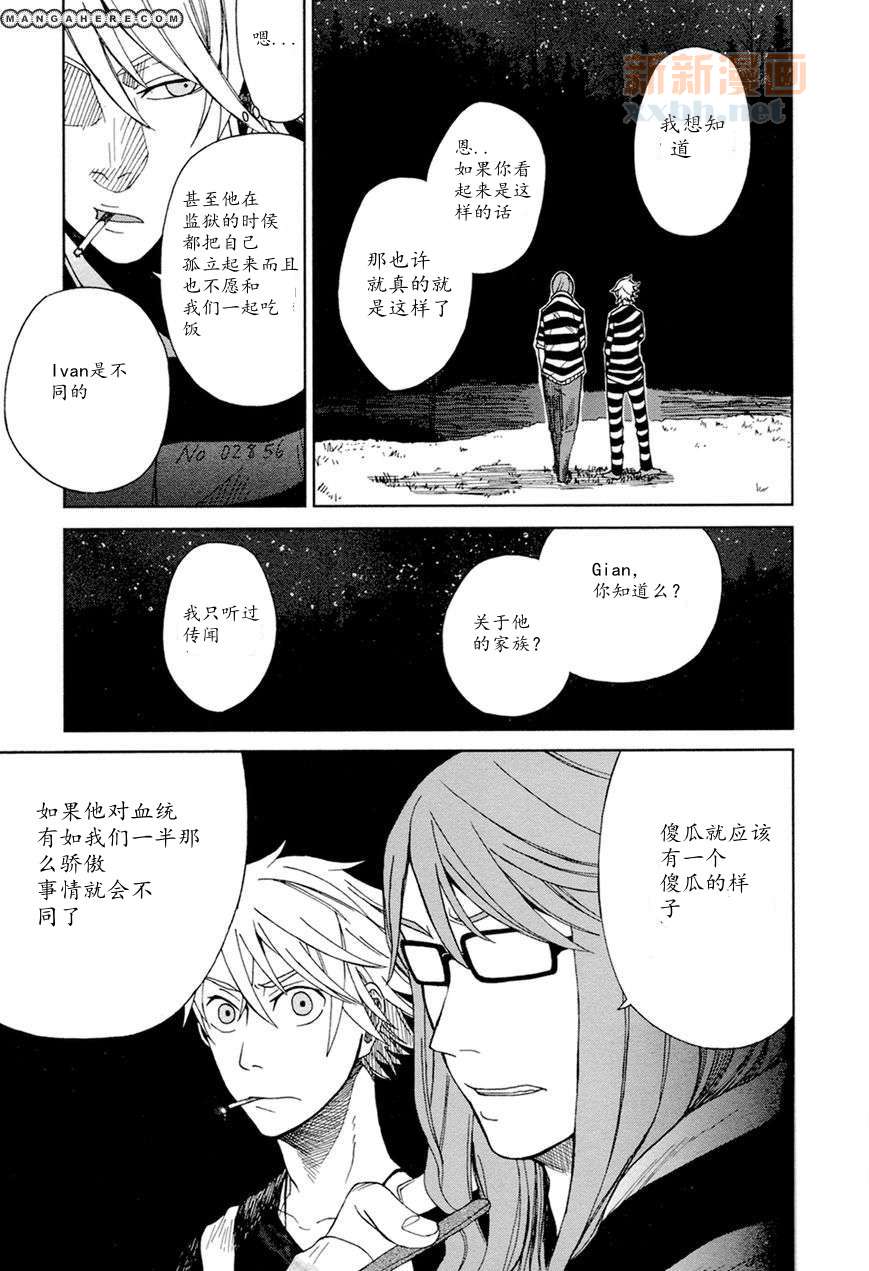 《lucky dog 1 blast》漫画最新章节 第11话 免费下拉式在线观看章节第【24】张图片