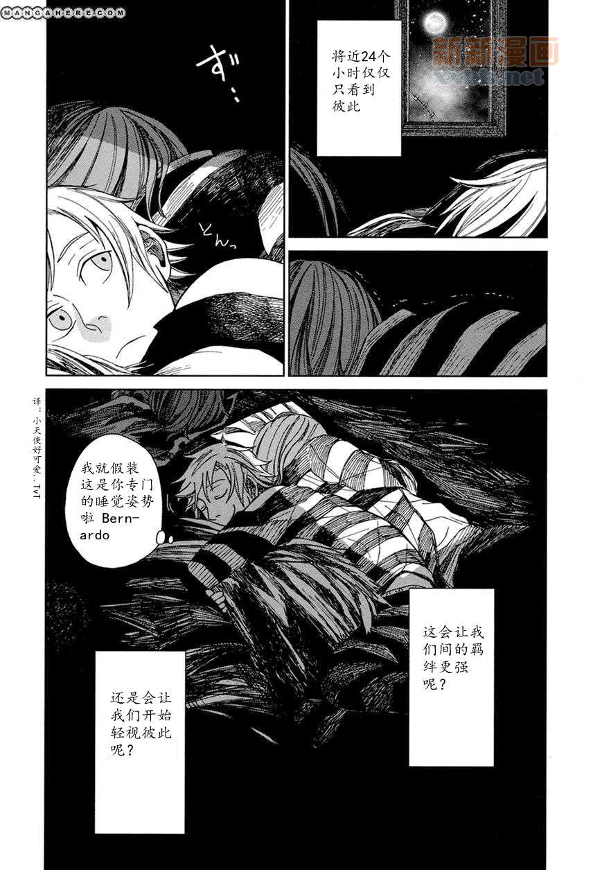 《lucky dog 1 blast》漫画最新章节 第11话 免费下拉式在线观看章节第【26】张图片