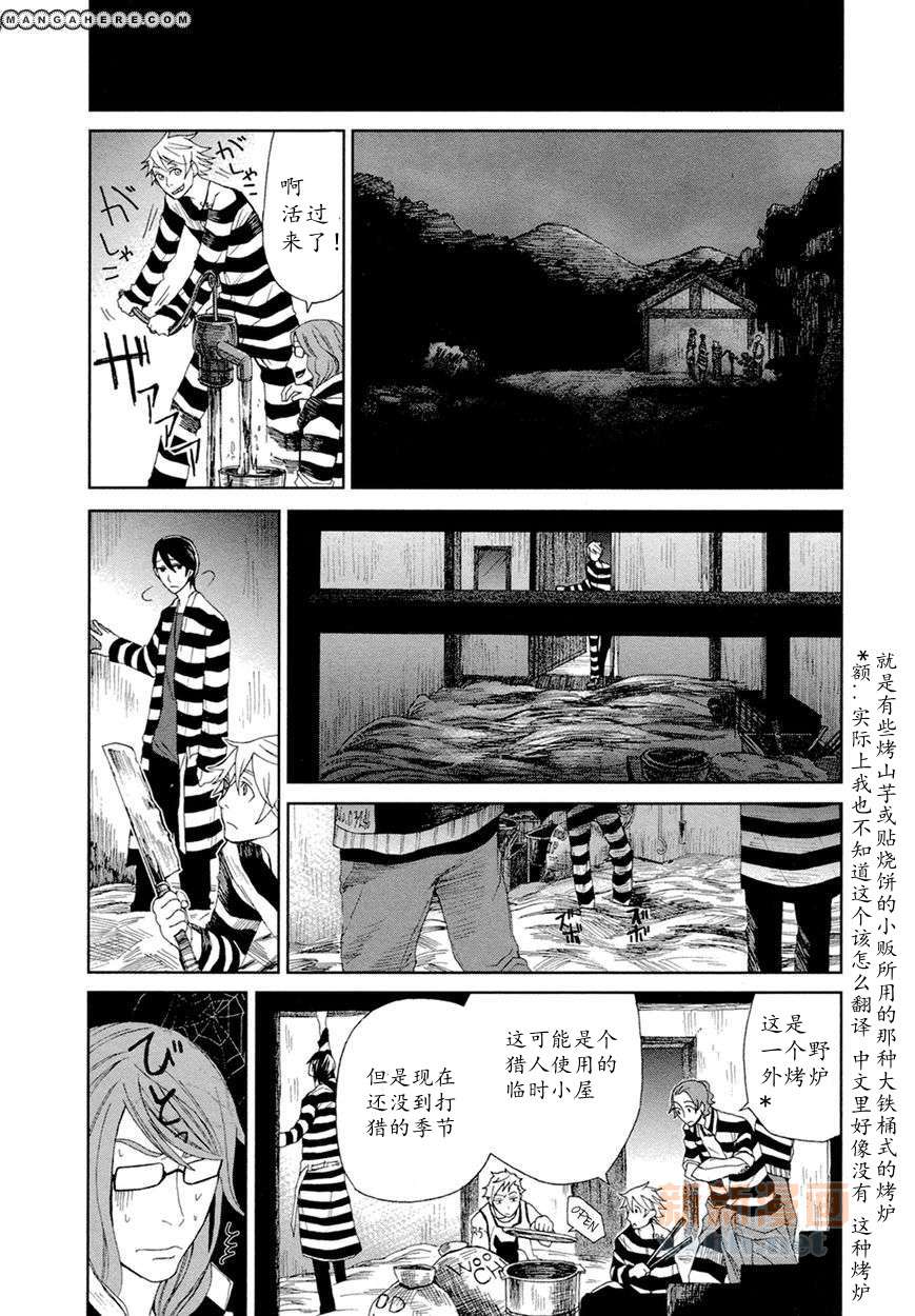 《lucky dog 1 blast》漫画最新章节 第11话 免费下拉式在线观看章节第【3】张图片