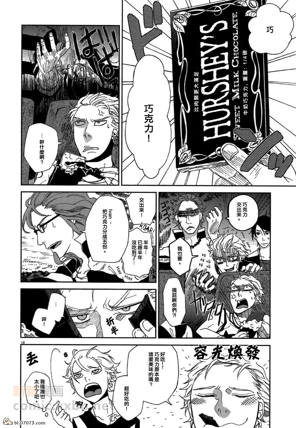 《lucky dog 1 blast》漫画最新章节 第9话 免费下拉式在线观看章节第【14】张图片