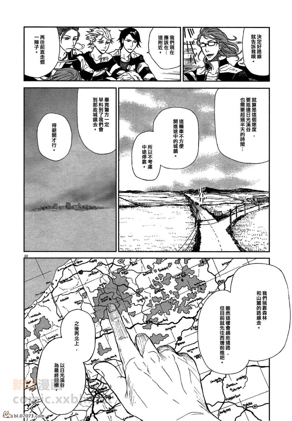 《lucky dog 1 blast》漫画最新章节 第9话 免费下拉式在线观看章节第【18】张图片