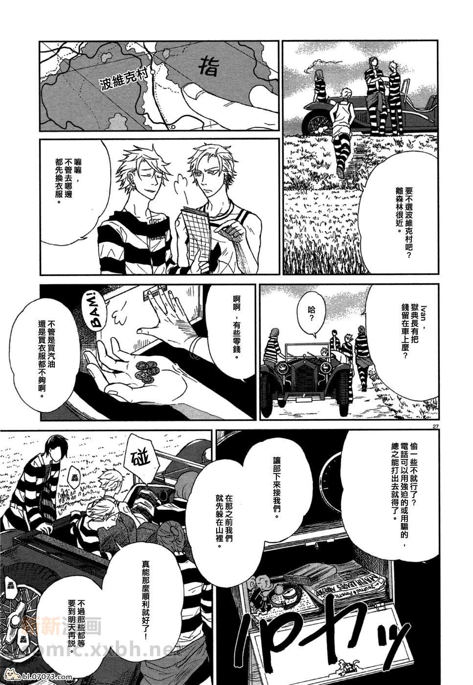 《lucky dog 1 blast》漫画最新章节 第9话 免费下拉式在线观看章节第【23】张图片