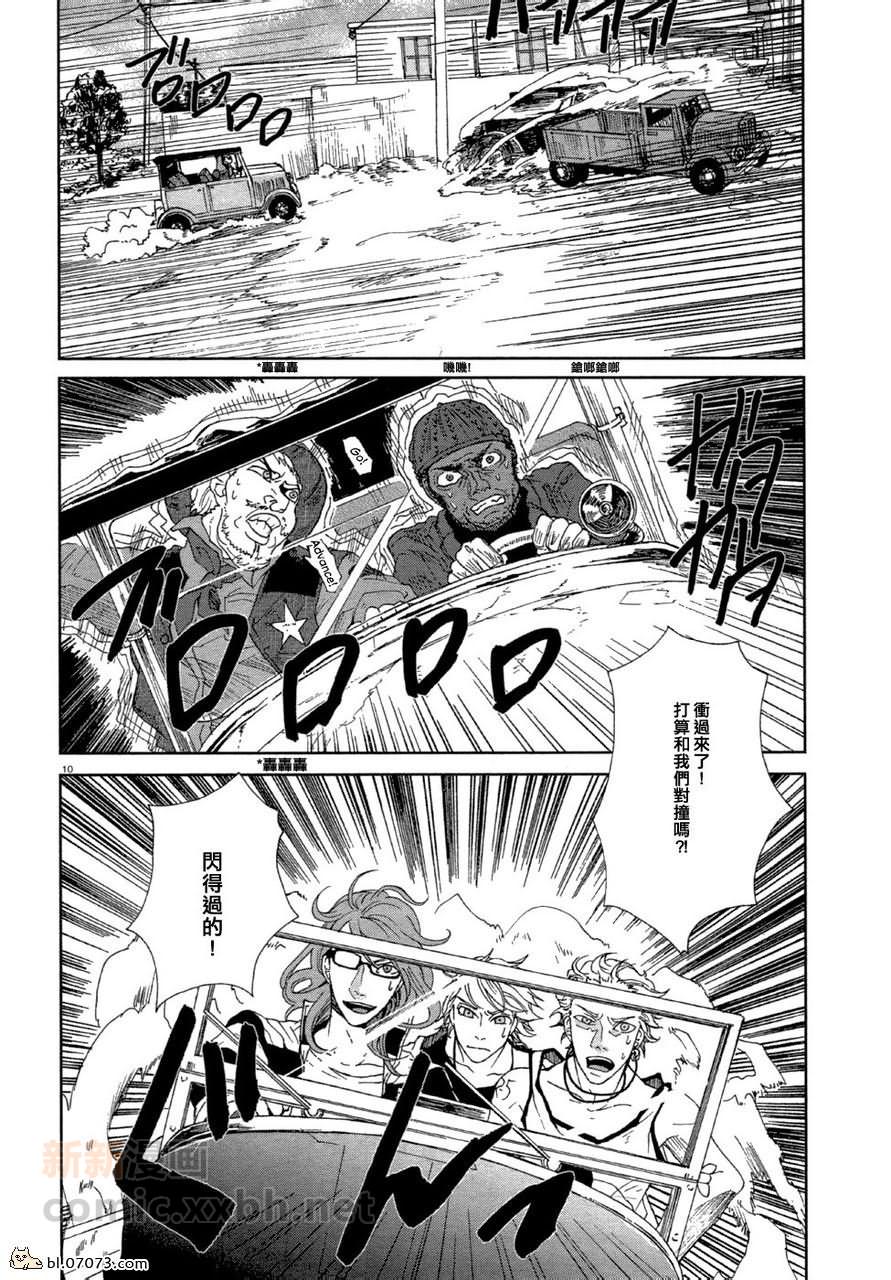 《lucky dog 1 blast》漫画最新章节 第9话 免费下拉式在线观看章节第【7】张图片