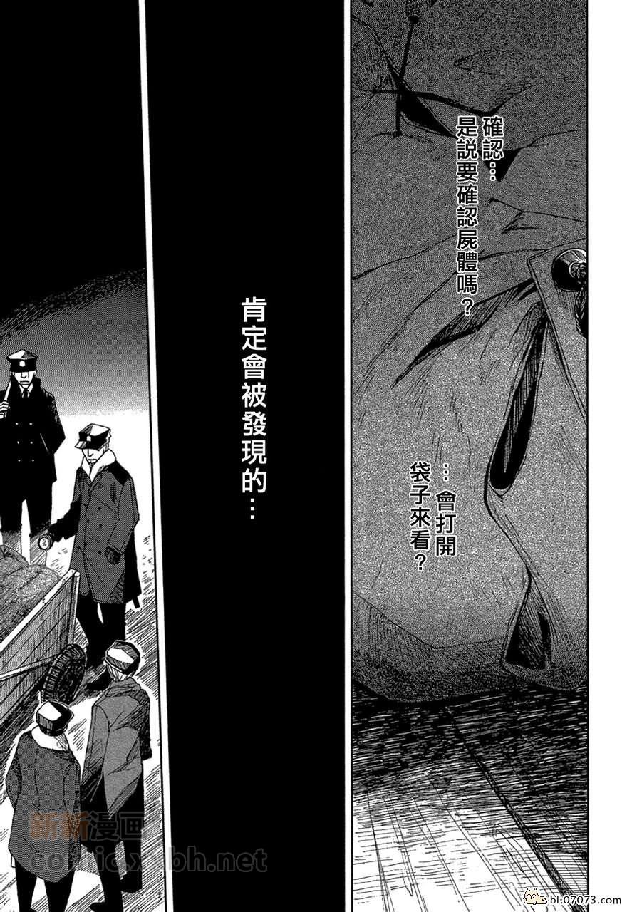 《lucky dog 1 blast》漫画最新章节 第7话 免费下拉式在线观看章节第【10】张图片