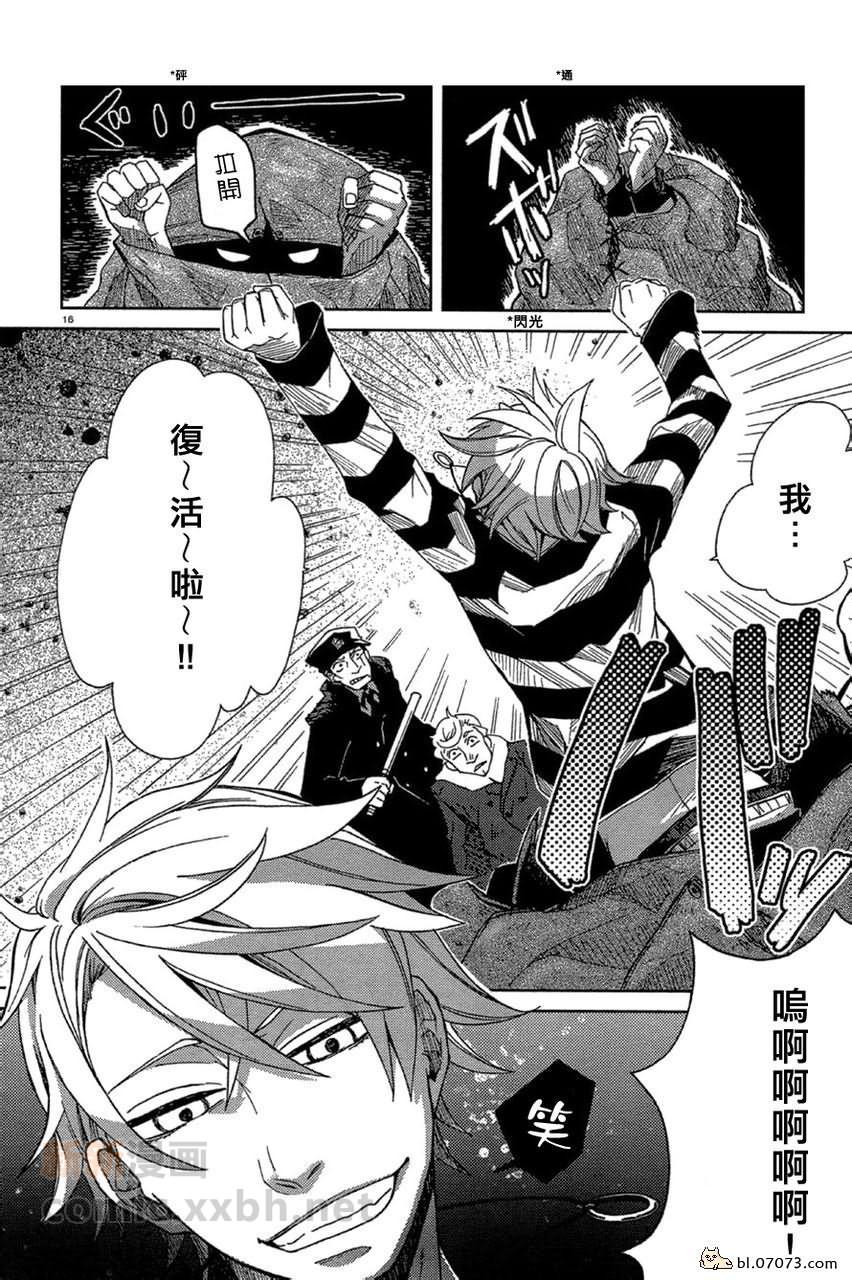 《lucky dog 1 blast》漫画最新章节 第7话 免费下拉式在线观看章节第【14】张图片