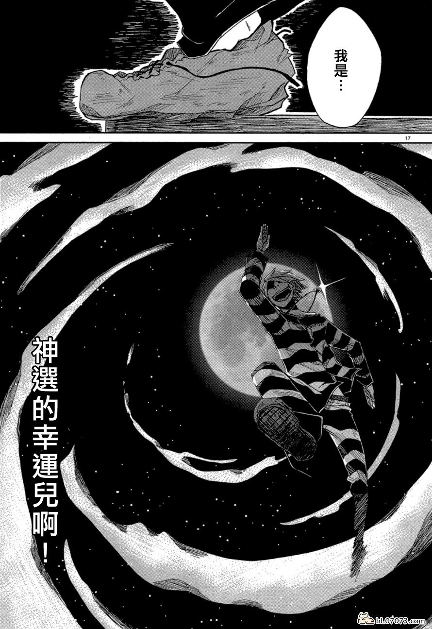 《lucky dog 1 blast》漫画最新章节 第7话 免费下拉式在线观看章节第【15】张图片