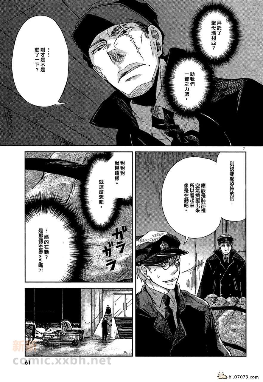 《lucky dog 1 blast》漫画最新章节 第7话 免费下拉式在线观看章节第【6】张图片