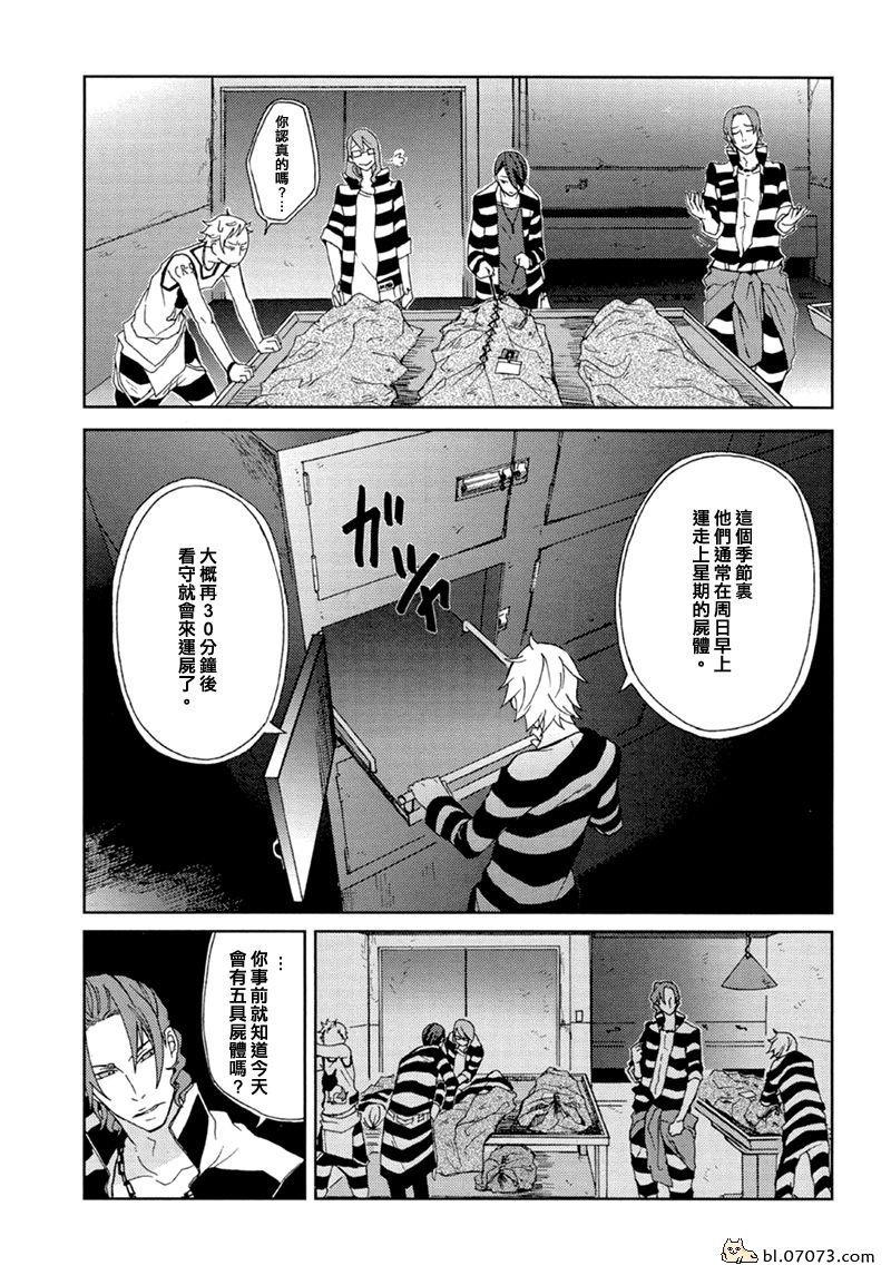 《lucky dog 1 blast》漫画最新章节 第6话 免费下拉式在线观看章节第【26】张图片