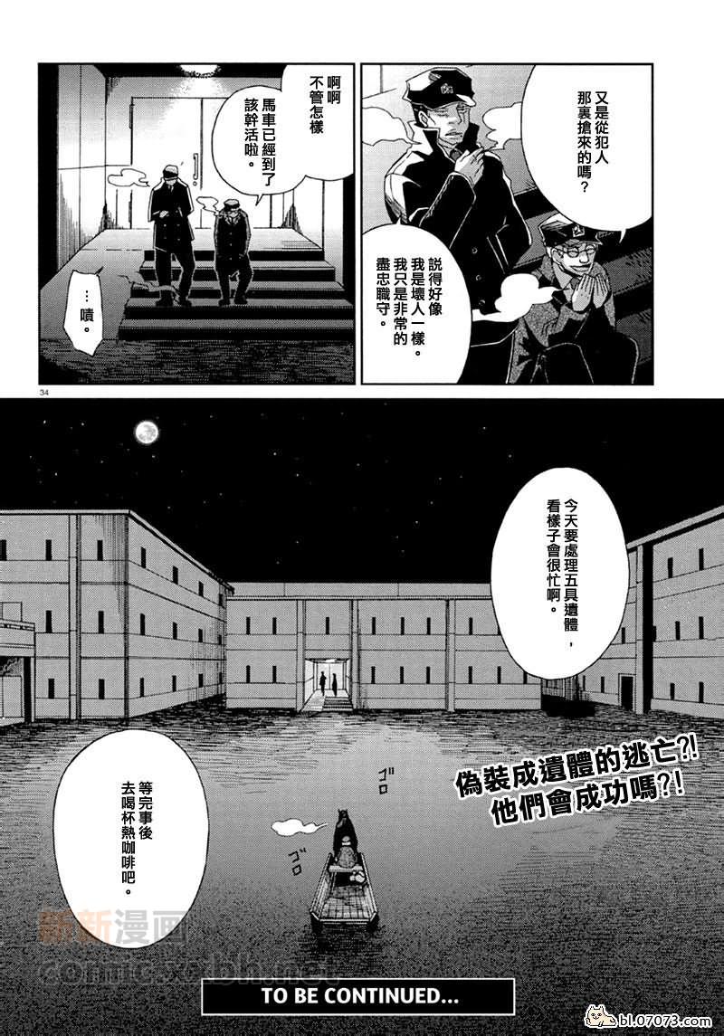 《lucky dog 1 blast》漫画最新章节 第6话 免费下拉式在线观看章节第【31】张图片