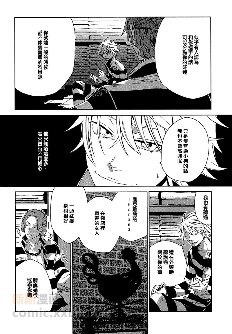 《lucky dog 1 blast》漫画最新章节 第4话 免费下拉式在线观看章节第【17】张图片